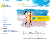 Tablet Screenshot of berezka.com.ua
