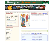 Tablet Screenshot of berezka.net
