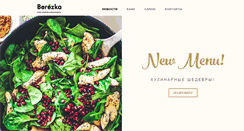 Desktop Screenshot of berezka.pro